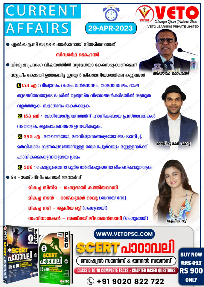 CURRENT AFFAIRS